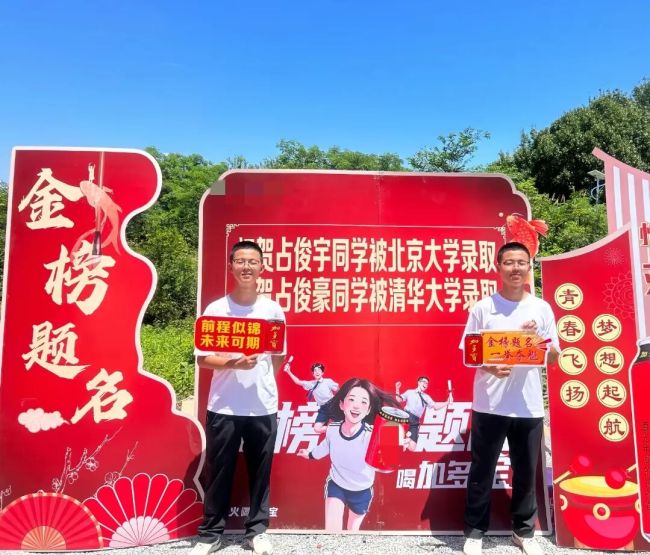 江西双胞胎兄弟分别被北大清华录取 一门双至尊引发热议