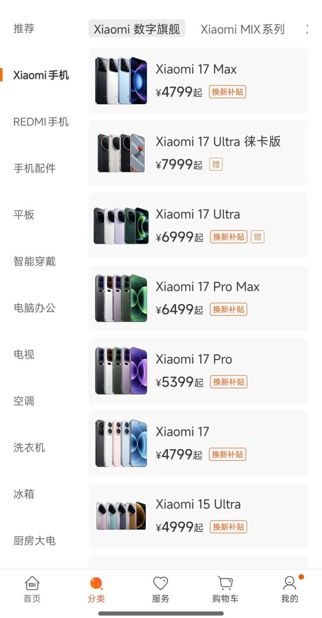 开学三件套涨价 等等看的人失算了 早买立省千元