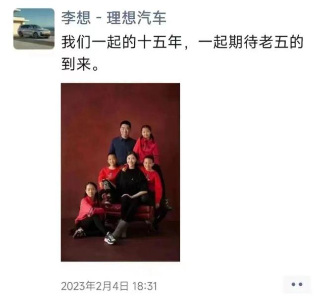 李想将迎来第六个孩子？妻子王蕾挺孕肚现身阿那亚 家庭再添新成员