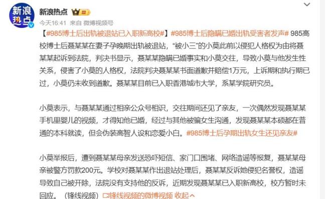 985博士后孕期出轨女生还见亲友
