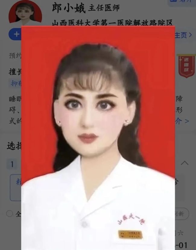 媒体评医生“十级美颜照”爆火