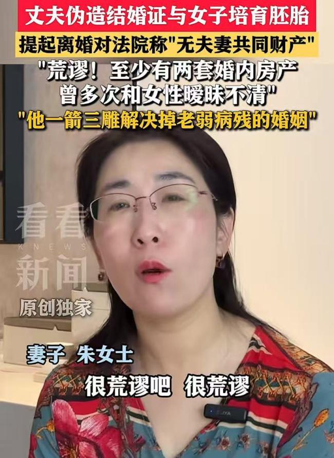 婚外试管案丈夫称无财产可分 家庭主妇维权难