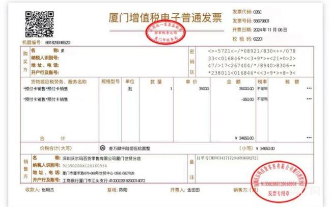 男子买35张沃尔玛购物卡6张被盗刷 卡未离身钱却蒸发
