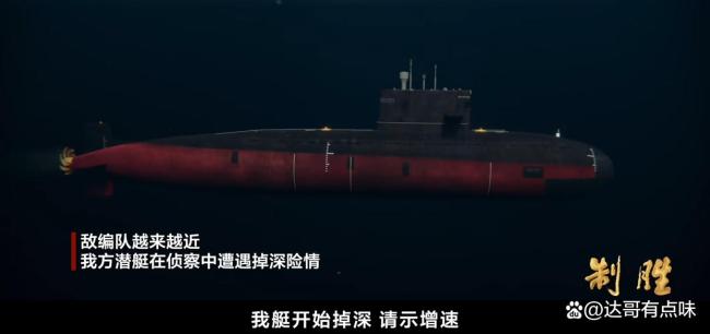 《制胜》大结局能看出什么 潜艇突破航母防御圈