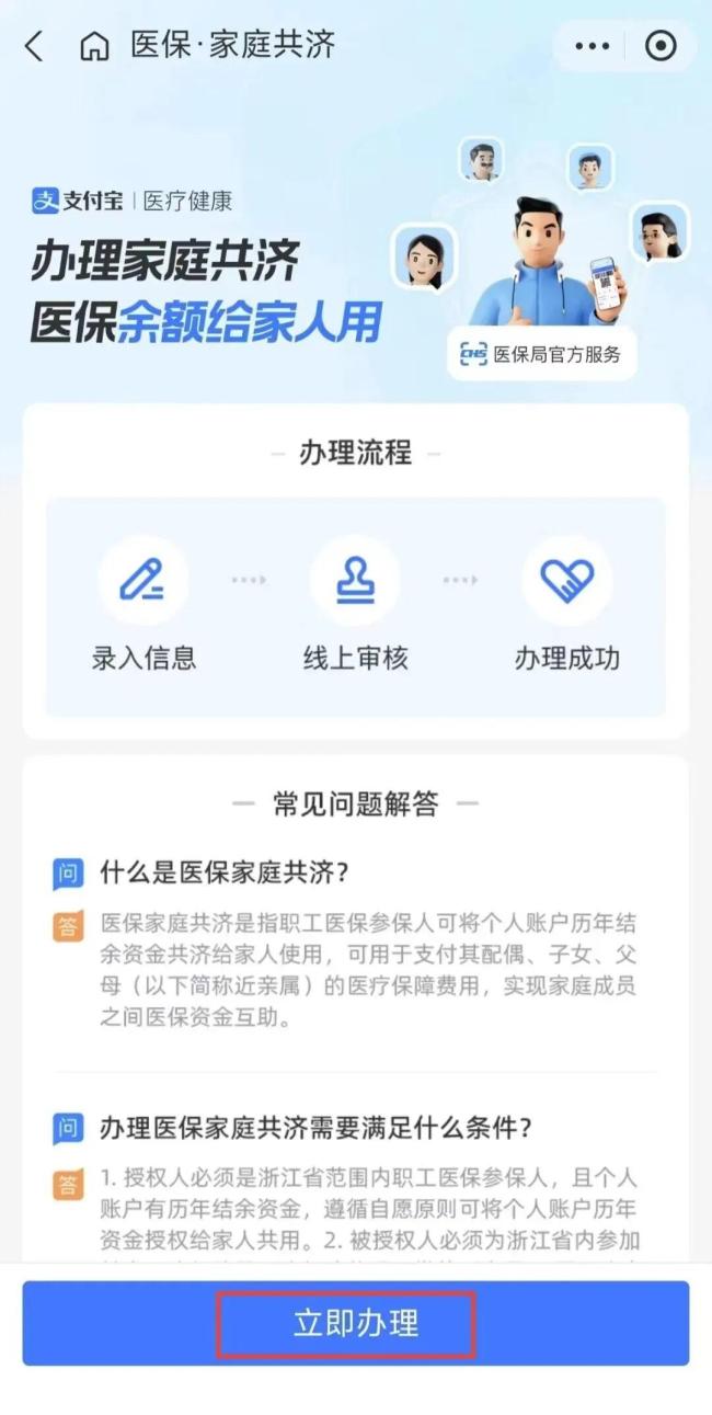 防暑药可刷医保 家庭共济消暑减负 医保余额全家共享