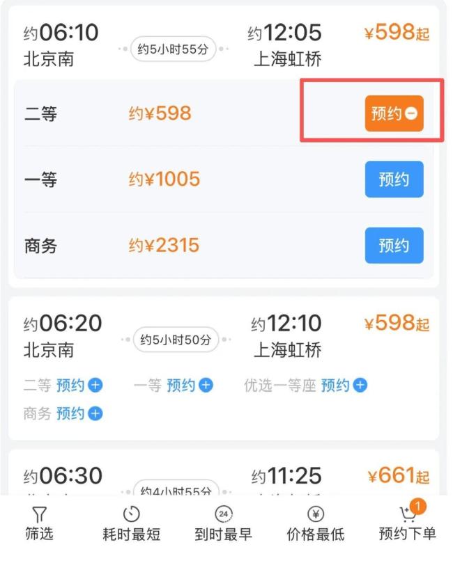 2026国庆放假通知 7天长假火车票预约开启
