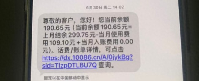 称移动每月悄悄扣3元男子发声