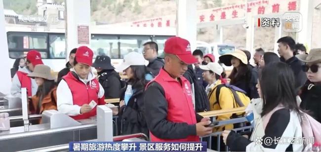 多地景区门票收费有新调整 优化措施激活市场