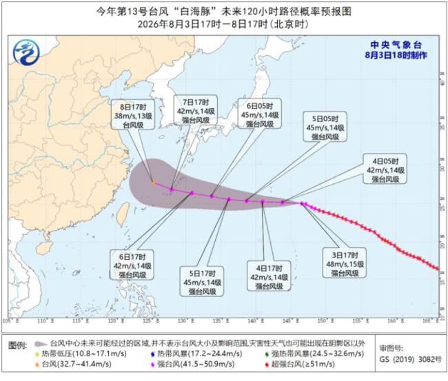 台风白海豚现两条预测路径
