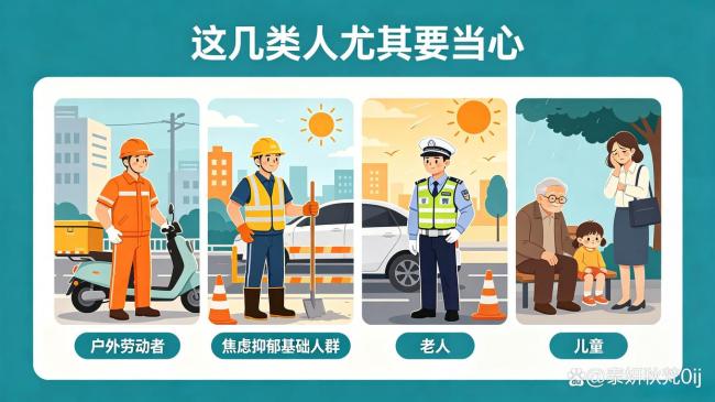 三甲医生建议高温天要慢半拍 警惕情绪中暑