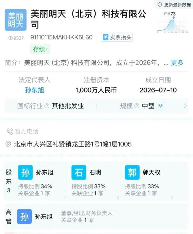 东方甄选出走“三人组”首秀如何 首播登顶引发关注