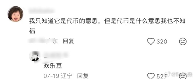 今天才知道token是什么意思