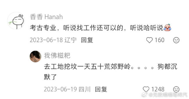 选了冷门专科后发现使命也很香 