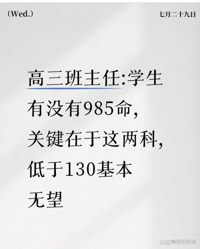 高考698分少年：英语是最好提分学科 主科决定985门槛