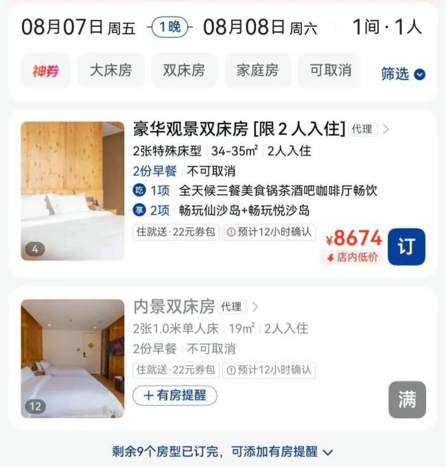 酒店走廊有小火车数千元1晚1房难求 独特体验引追捧
