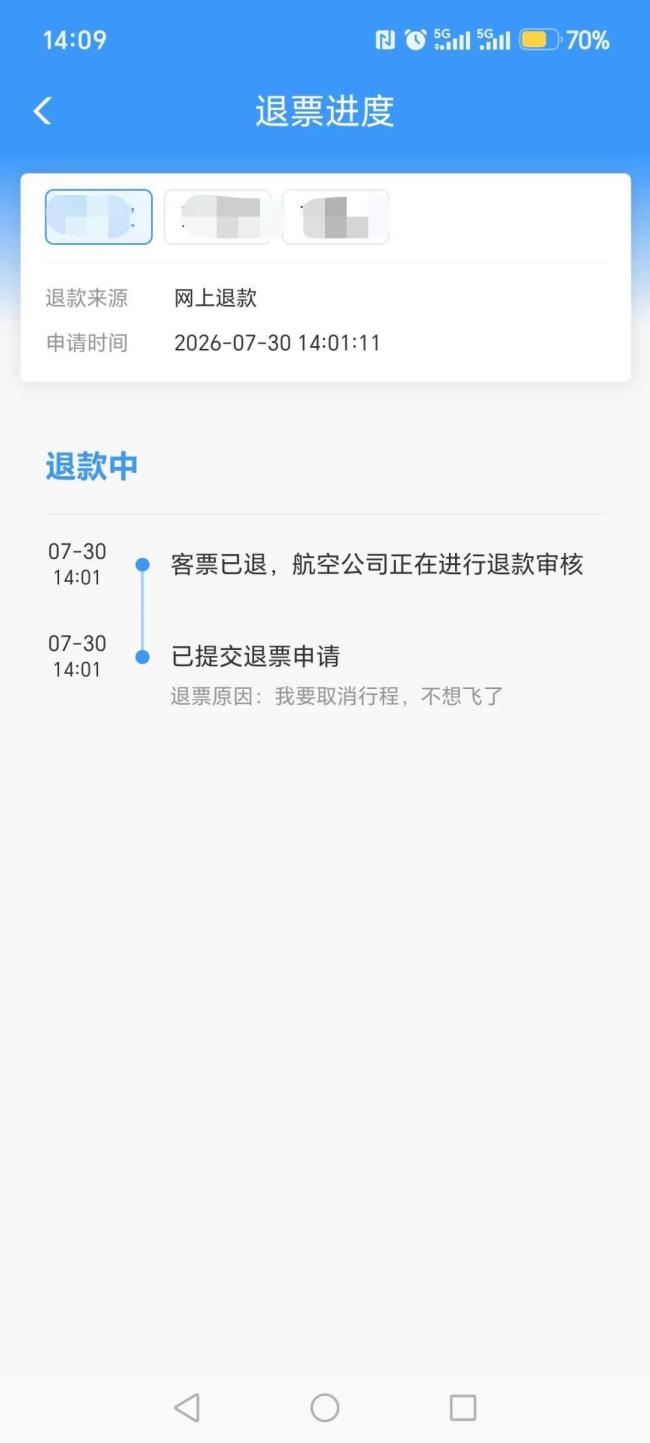 920元机票写错名字退票被扣553元 高额手续费引争议