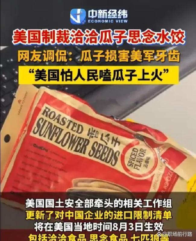 思念食品靠美国工厂绕开贸易壁垒 应对制裁新策略_新闻频道_中华网