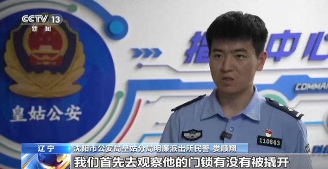 男子花钱请上门保洁竟“引狼入室” 黄金首饰被盗