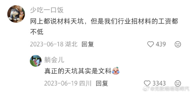 选了冷门专科后发现使命也很香 