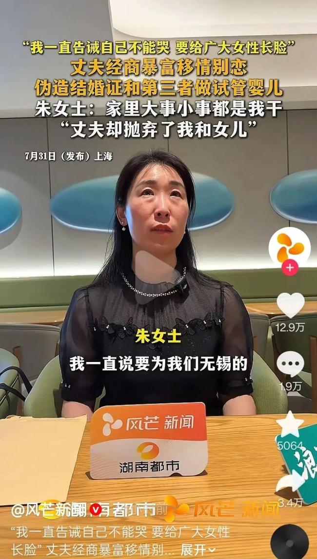 婚外胚胎案妻子称曾被劝拿钱走人