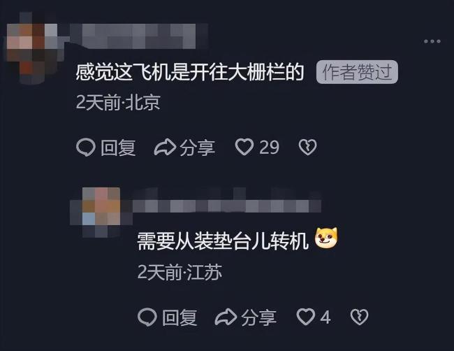 罗马机场工作人员回应北京腔走红 地道京片子获网友点赞