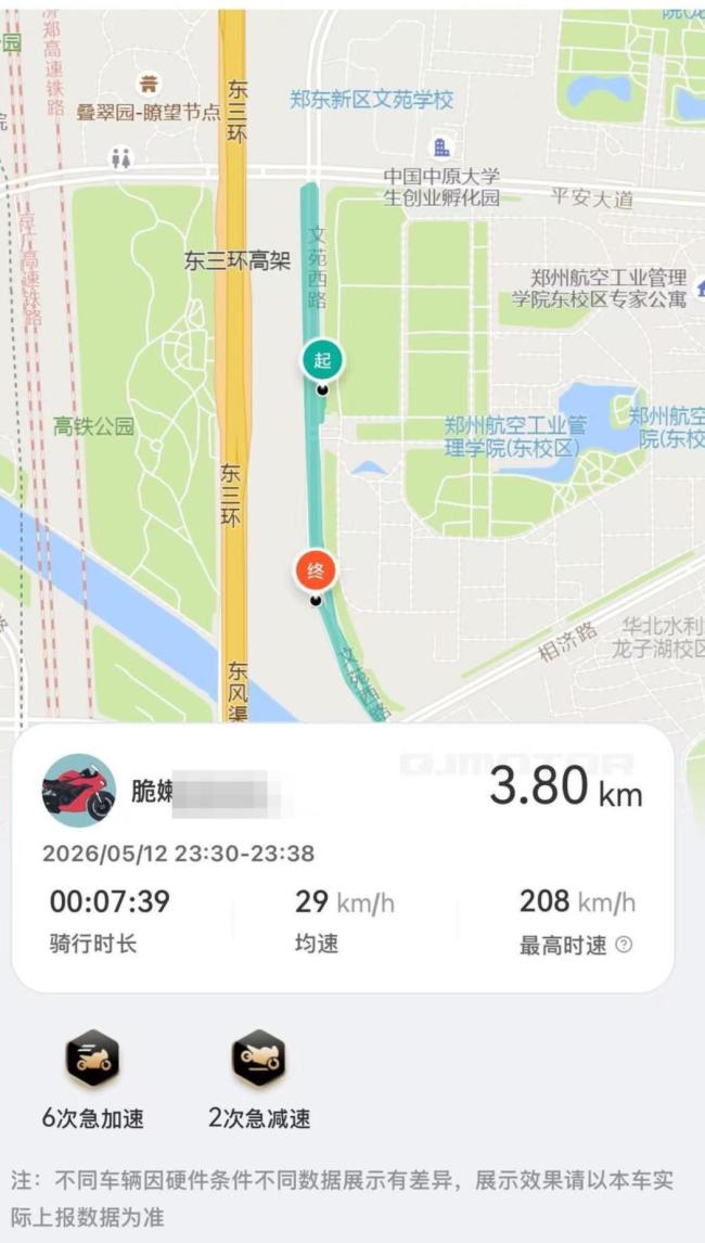 河南19岁大学生深夜飙摩托身亡 摩友的致命邀约