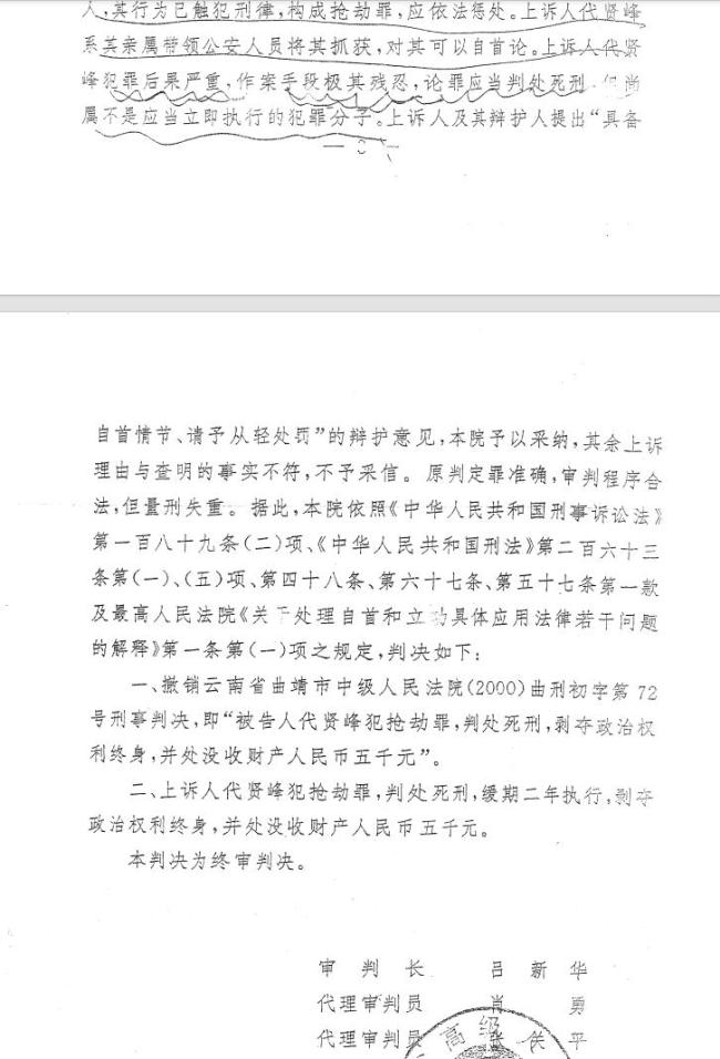 凶手改判死缓被害人父亲遗憾去世 家属持续申诉求正义