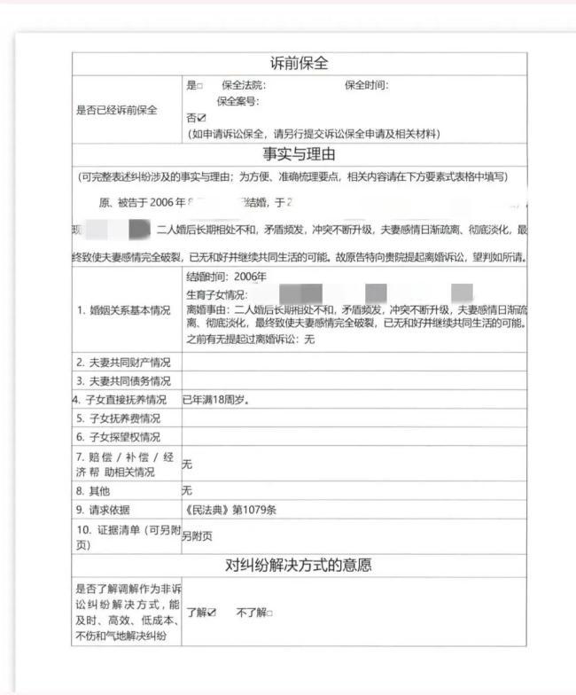 婚外胚胎案原配谈全职主妇的一地鸡毛 维权之路艰难前行