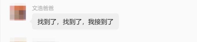 贵州男童走失4天后飞手玉米地寻获