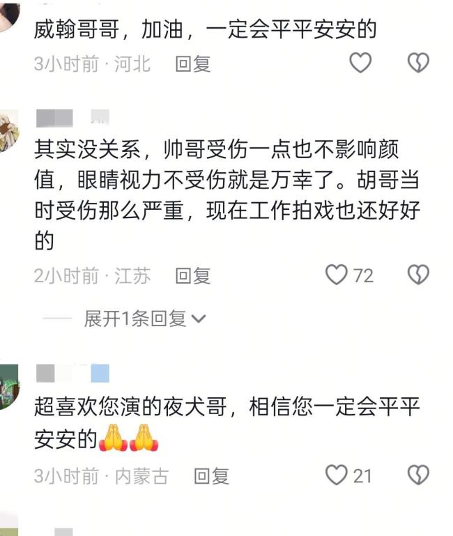 演员陈威翰遇到严重车祸左脸受伤 左眼失明风险引担忧