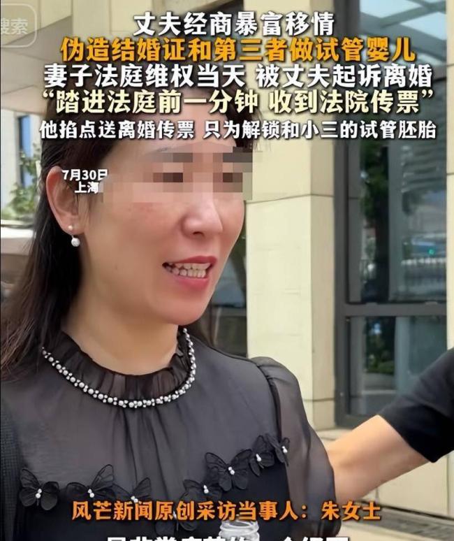 婚外胚胎案妻子说曾想相守到老 21年婚姻换不来一纸真实