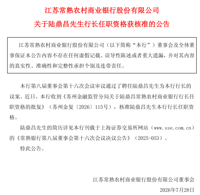 80后女柜员获聘4200亿银行副行长 从柜员到高管的励志之路