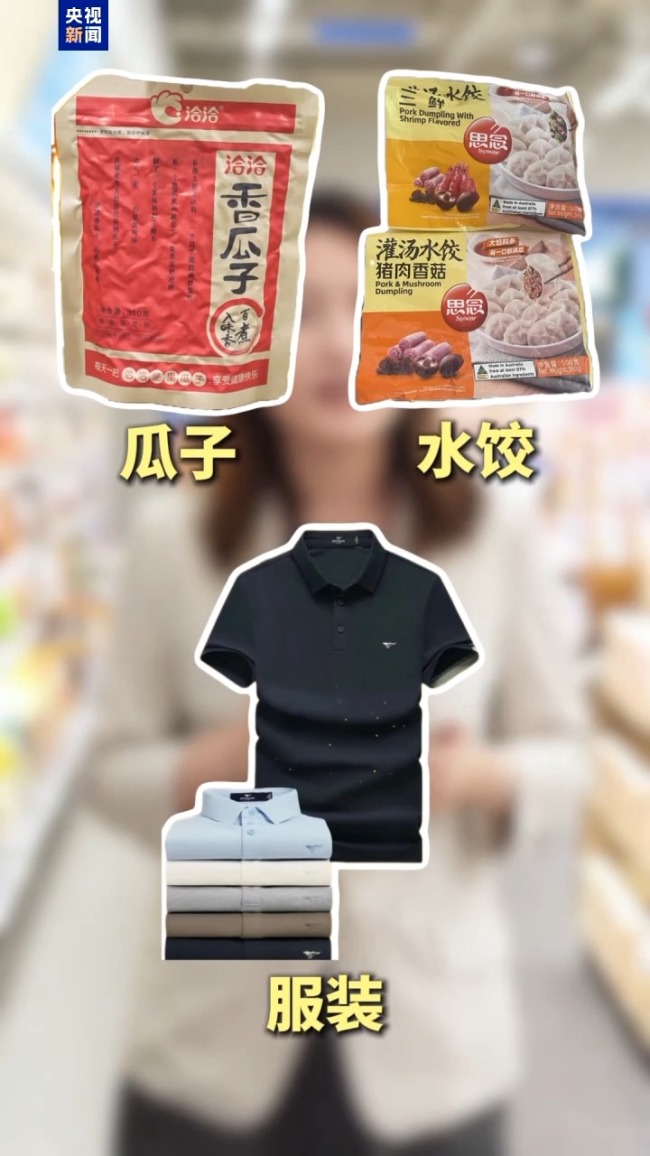 一包瓜子 怎么就上美国制裁清单了?