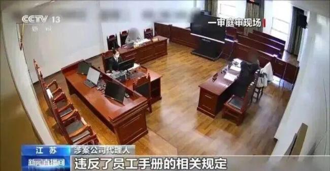 女子看手机离座遭开除获赔11万多 因“摸鱼”争议解雇被判违法