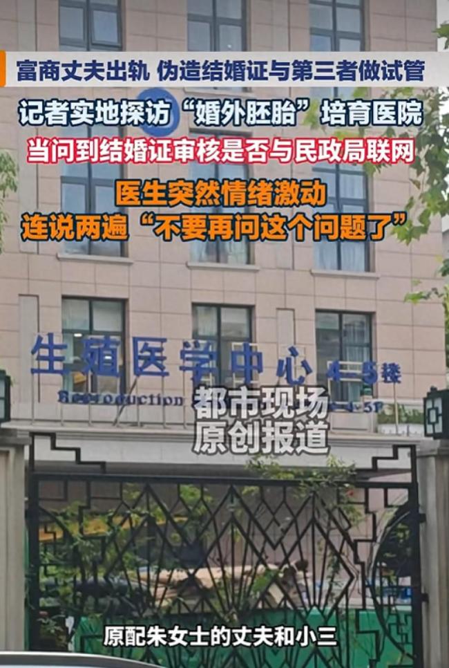 婚外胚胎案女儿是朱女士唯一证人