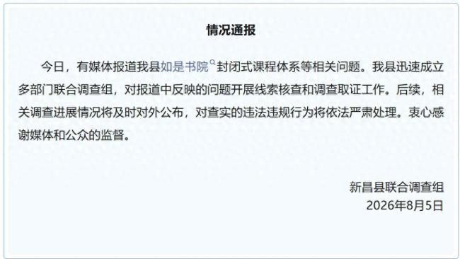 传销头目 国学书院