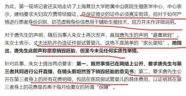 婚外胚胎案当事人讲述被出轨经过 真相背后的复杂内幕