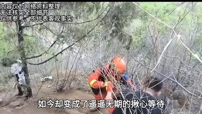 南太行山失联女孩最后信号不在山林 疑点重重引关注