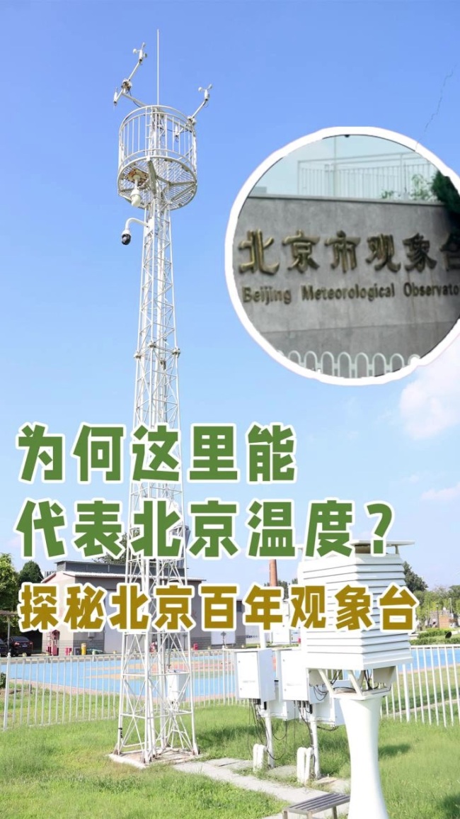 北京明日立秋，云量增多，将有雷雨天气出没 高温预警持续生效