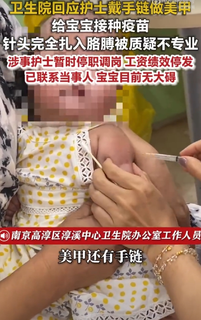宝妈回应打疫苗护士被指不专业，工作人员回应！