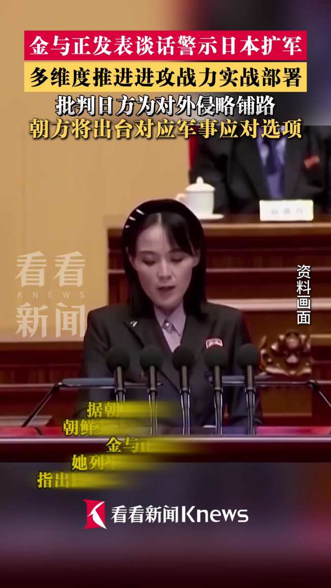 日本扩军动作不断 朝鲜发出警告