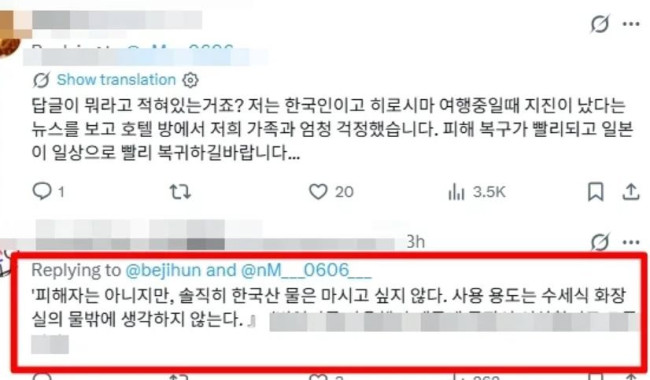 韩企捐水被日本网友骂只配用来冲马桶 争议言论引发两国网民讨论