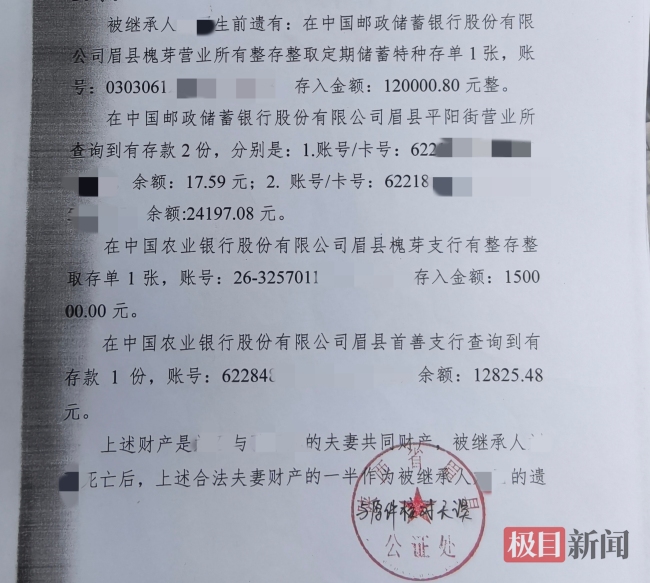 女子丧偶后卷入赔偿金争夺战 家庭和睦破碎