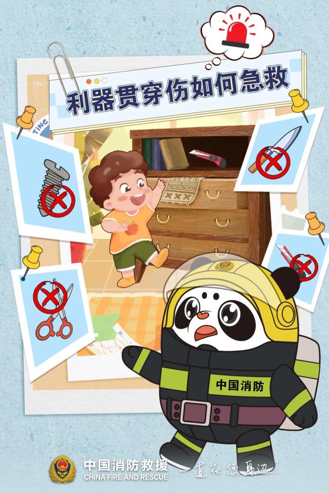 建筑工人不慎坠落身体被3根钢筋刺穿 紧急救援成功分离