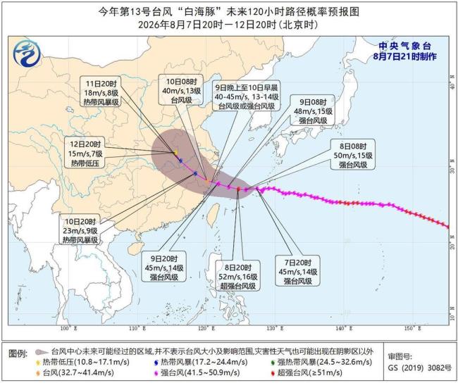 台风白海豚已进入24小时警戒线