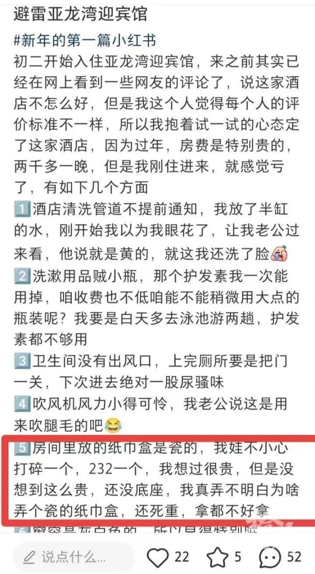 酒店称摔坏纸巾盒是骨瓷品 千元赔偿引发争议