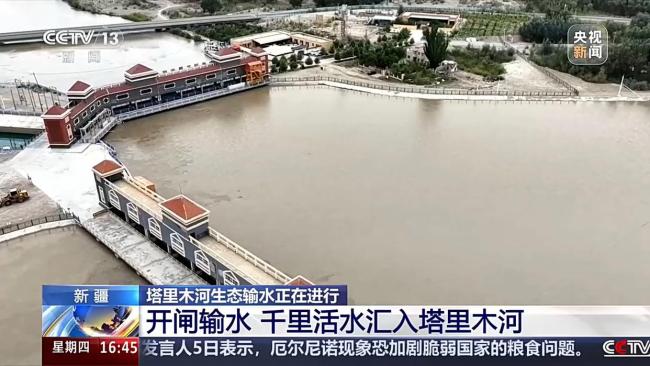 塔里木河第27次生态输水第二阶段启动 活水滋养绿洲