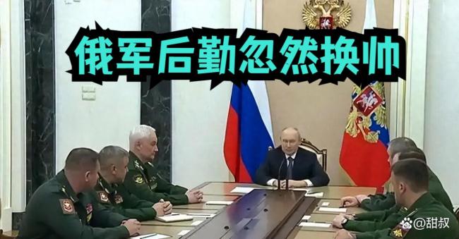 俄军后勤为何突然换帅 前线猛将接管补给