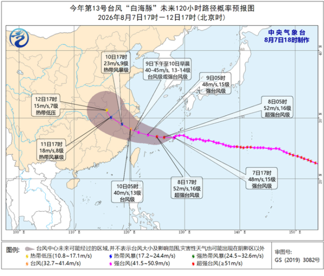 台风白海豚实时路径
