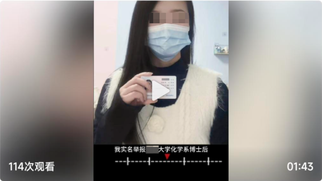 985博士后被曝在妻子孕期出轨后续
